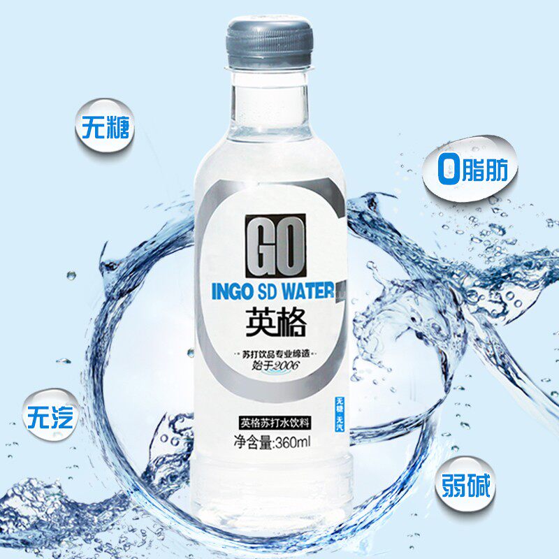 岛上英格苏打水360ml整箱24瓶饮用水