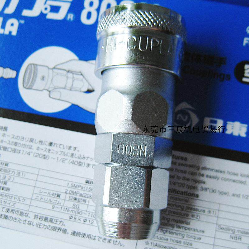 接头淘宝热销进口nitto日东空气螺帽快速80sn管接头