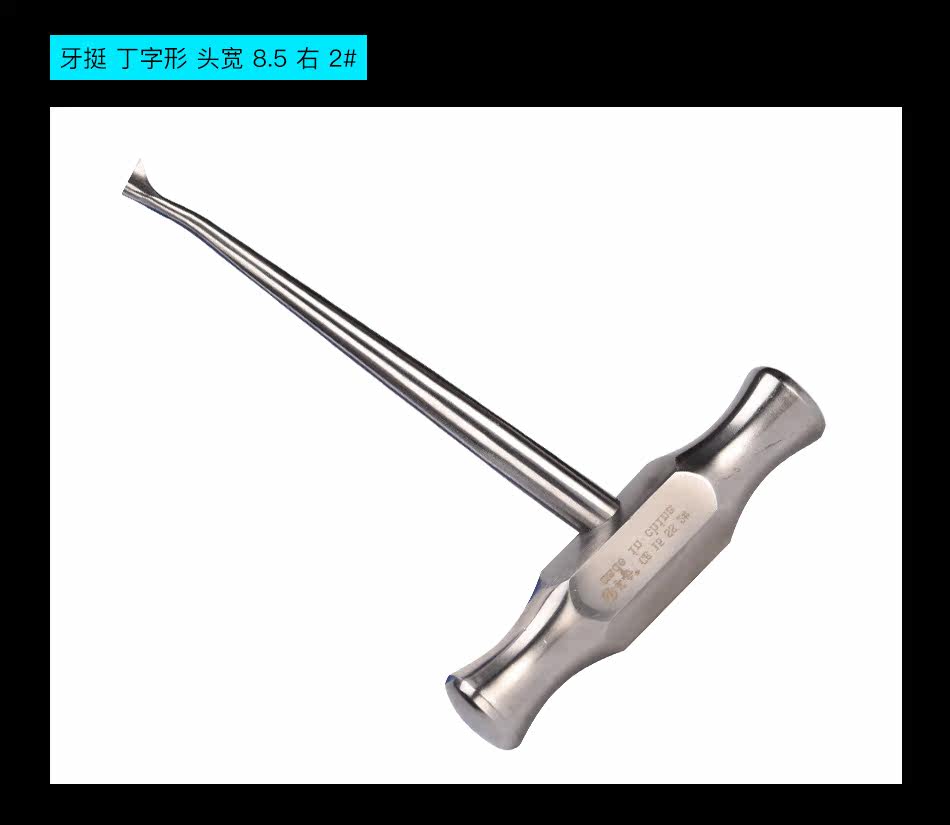 上海伟荣牙科微创牙挺不锈钢拔牙口腔器械套装其它口腔护理设备