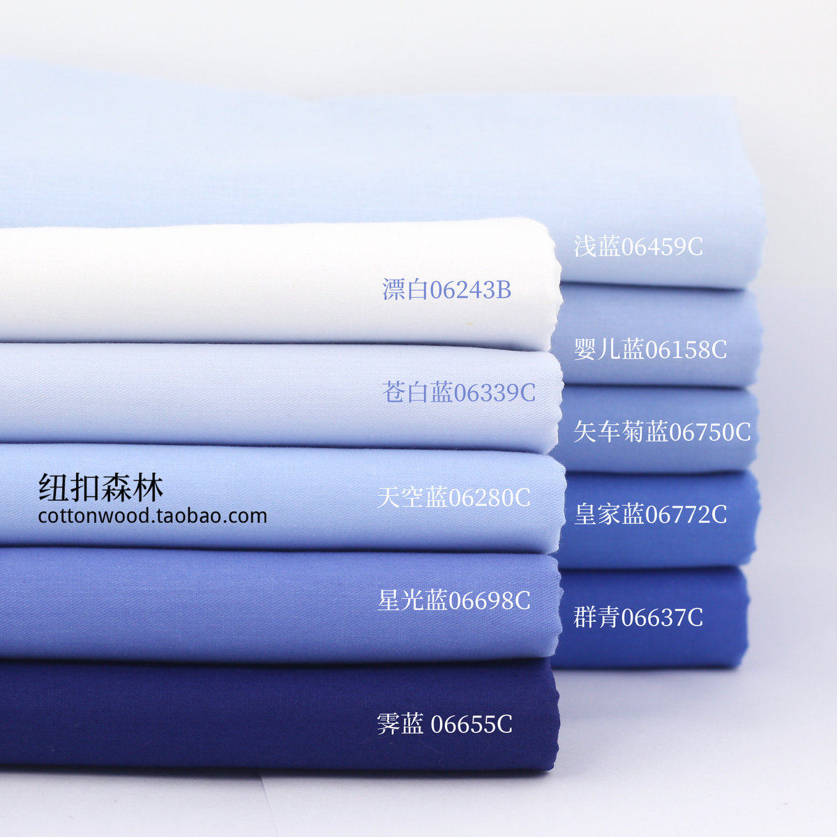 蓝色床品半米面料幼儿园色系衬衫全棉布料背景布面料