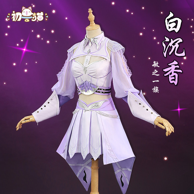 cos服装cosplay沉香初兽白沉香大陆斗罗预购cosplycosplay女装