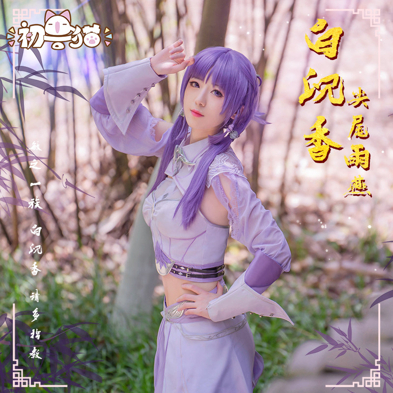 cos服装cosplay沉香初兽白沉香大陆斗罗预购cosplycosplay女装