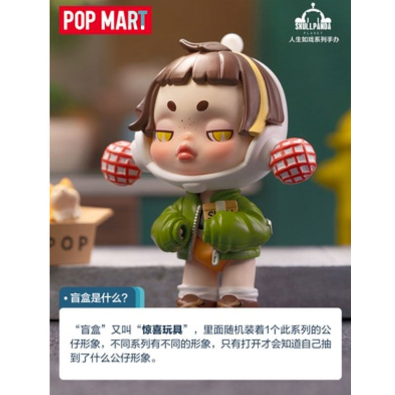 正品popmart泡泡玛特skullpanda人生如戏sp三代系列盲盒手办