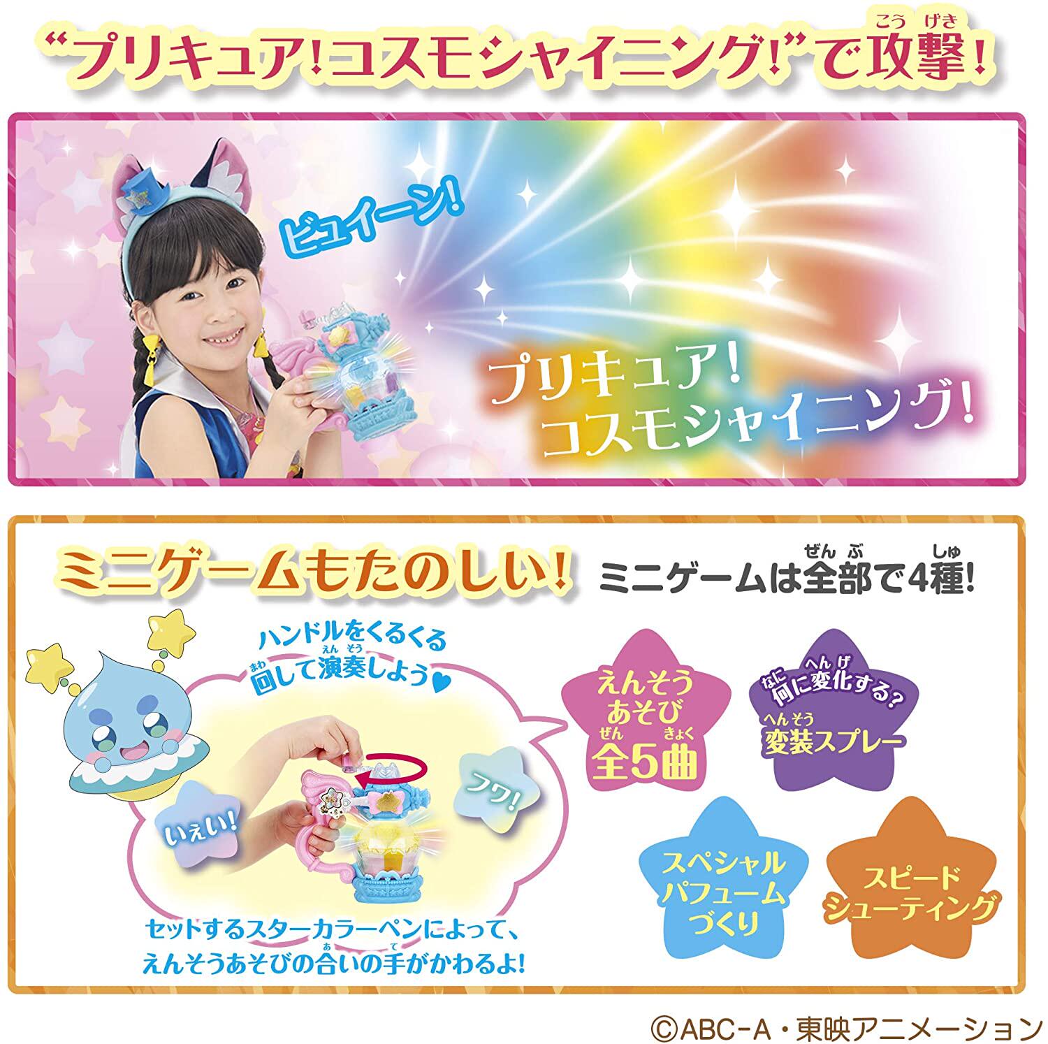 彩虹日本星光闪耀光之美少女香水钥匙星彩吊坠笔套发光玩具