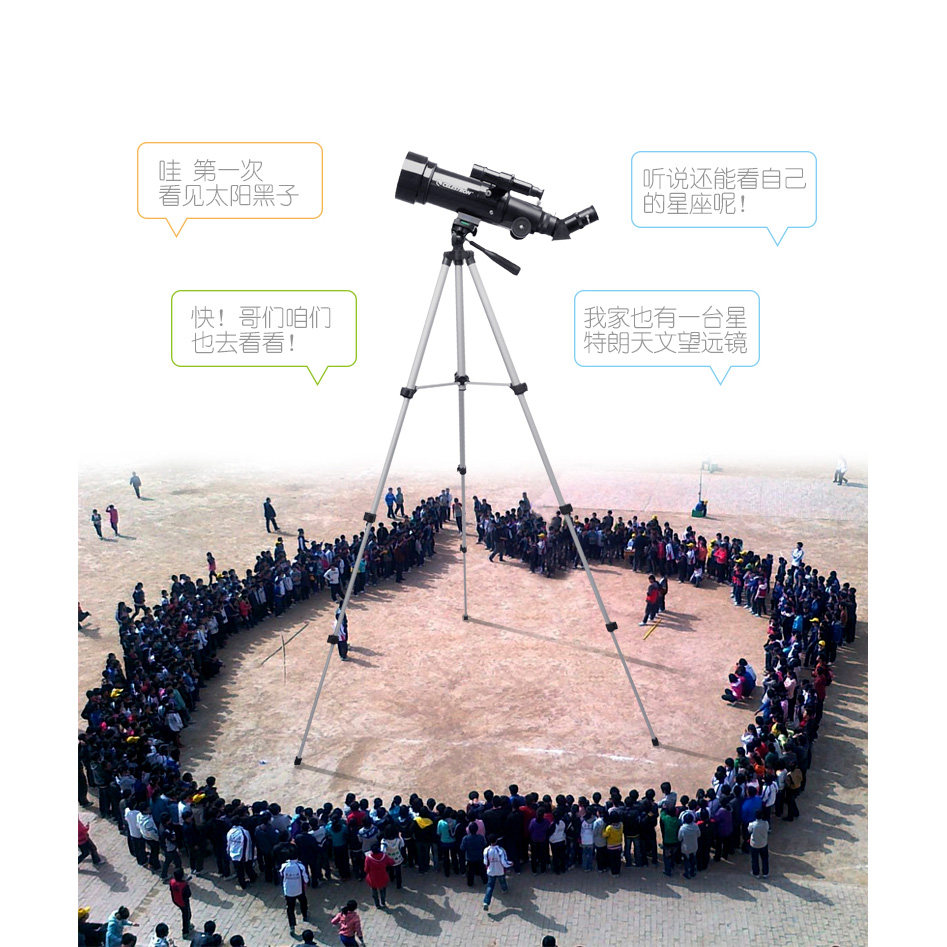 星特朗70400 学生入门儿童礼物天文望远镜 观景观天两用双肩背包