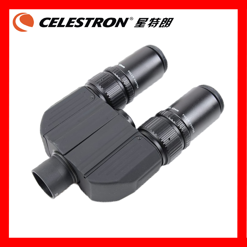 星特朗天文望远镜双目头 金属高清晰 天文望远镜配件 双目目镜