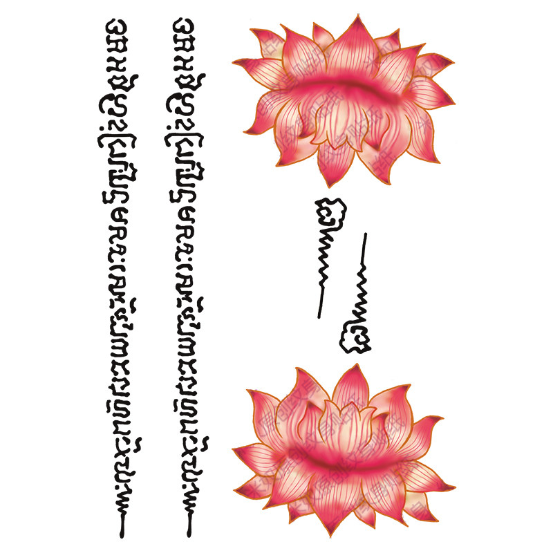 性感纹身贴防水女持久浮世绘莲花仿真刺青梵文个性后背韩国艺伎遮