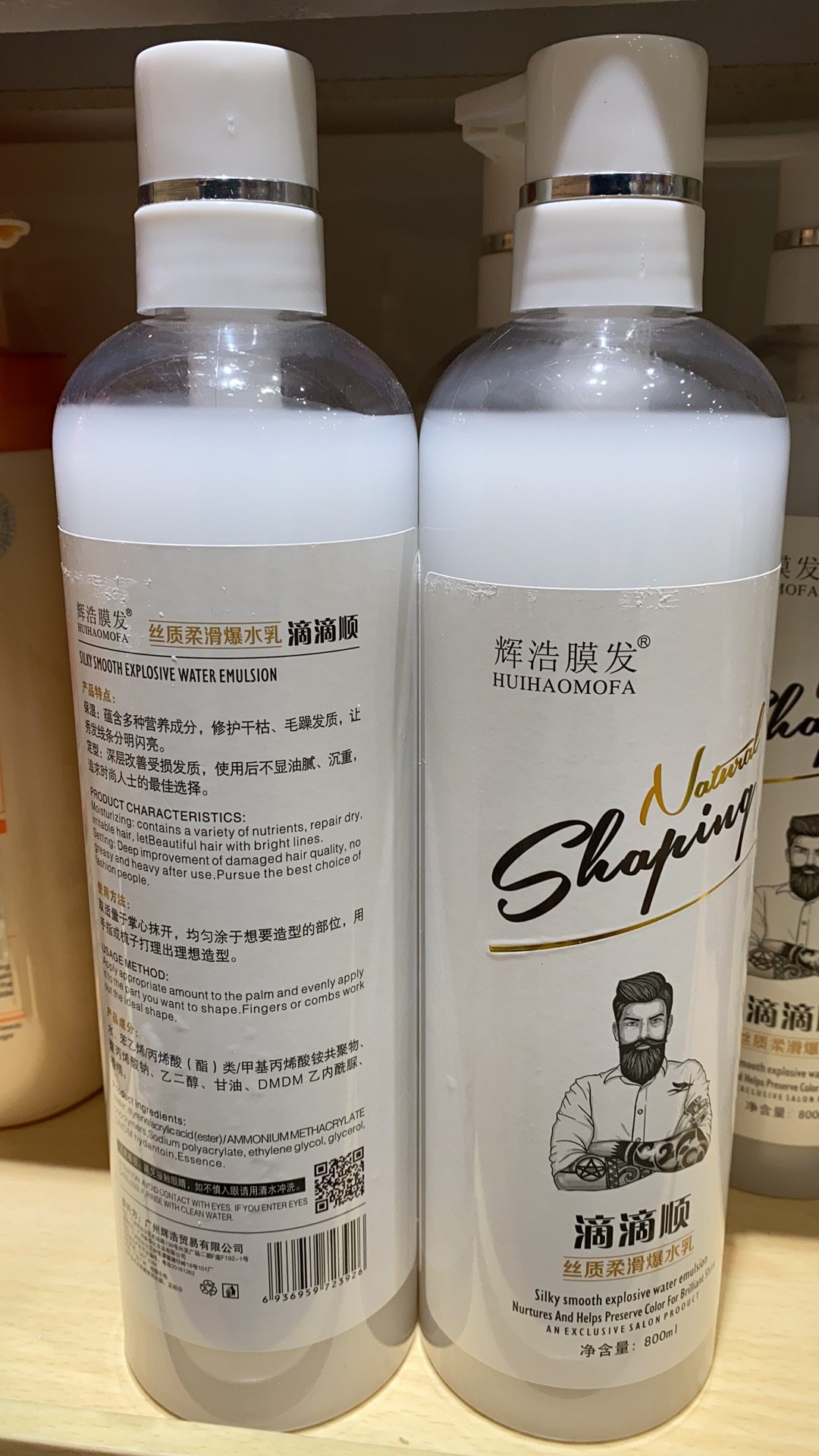 辉浩膜发丝质柔滑水乳滴滴隐形发膜免洗护发素其它护发