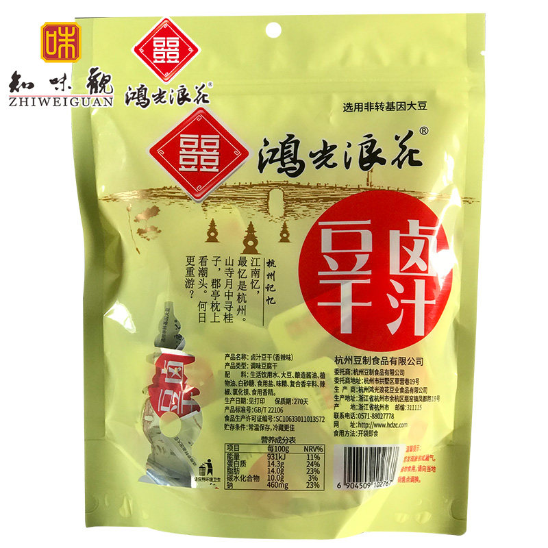 满减【鸿光浪花五香香辣豆干500克】豆腐干小包装零食散装批发