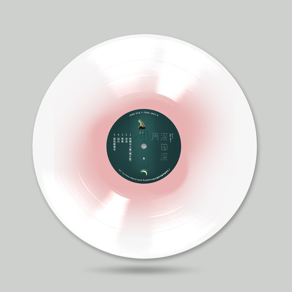 官方正版预售周深专辑深的深深的首张彩胶大碟音乐cd