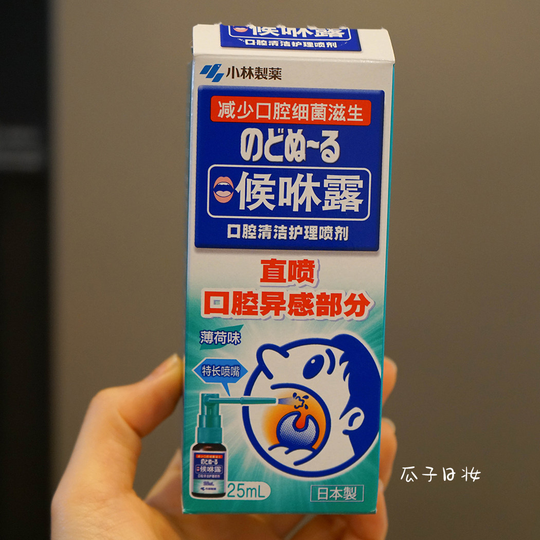 授权!日本小林制药嗓子疼咽喉痛肿喷喉咙口腔喷剂扁桃体发炎喷雾