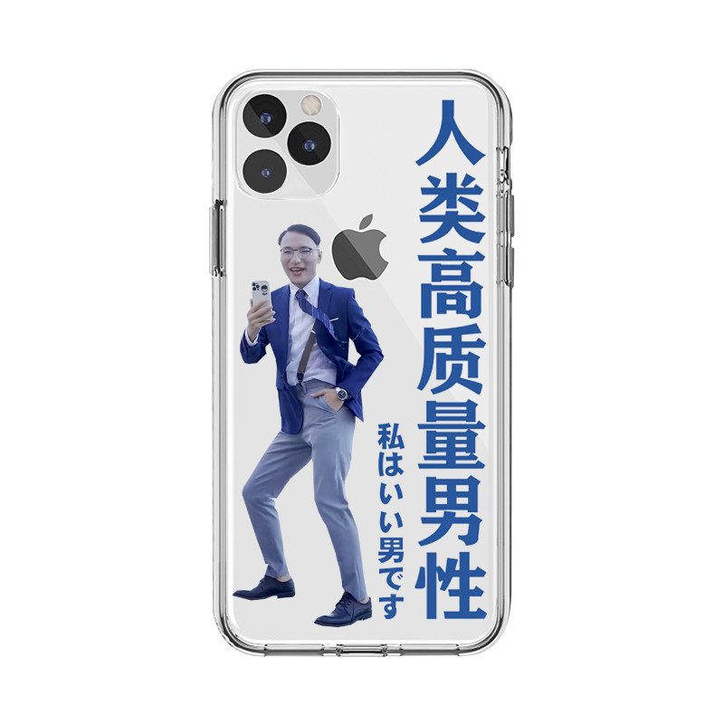 油物高质量12vivos7苹果适用机壳手机男性人类田一名手机保护套