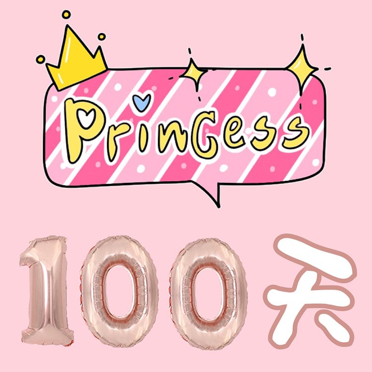 g65宝宝宝百朋友圈九宫格创意文案百日100天图文设计素材