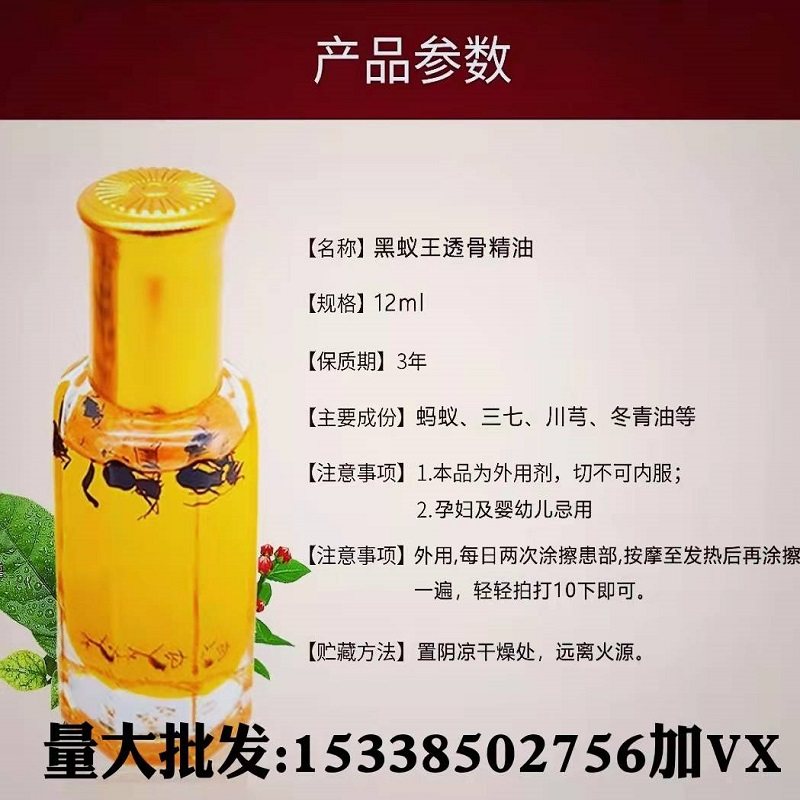 精油苗王方黑蚁王透骨黑蚂蚁肩颈腰腿关节颈椎护膝