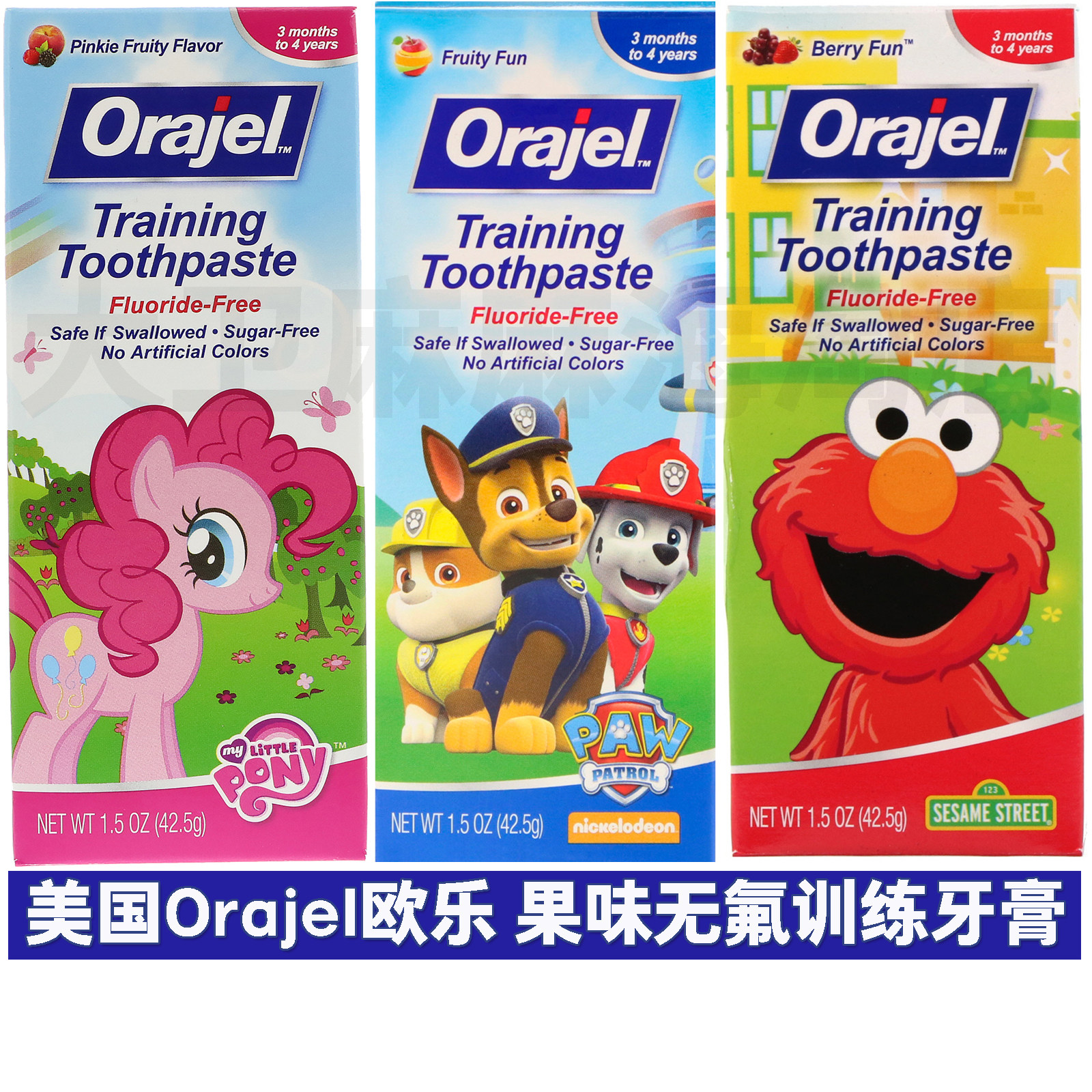 美国orajel欧乐小马宝莉汪汪芝麻街婴幼婴幼儿儿童宝宝牙膏