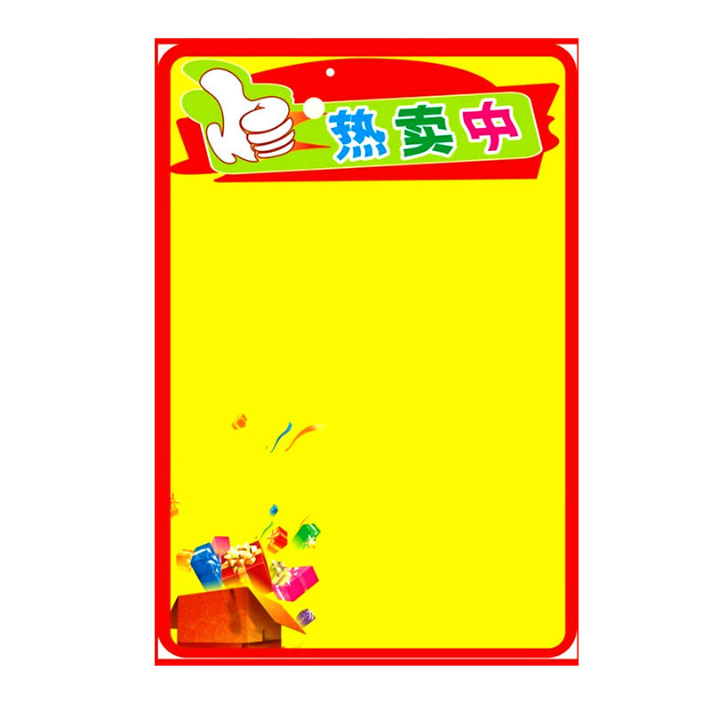 牌爆炸贴促销特价签超市药店手写宣传纯黄新品上市约惠春天活动纯白色