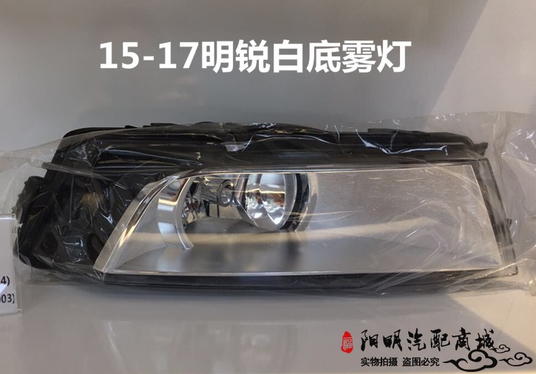明锐雾灯适用于16年新款前杠照灯前雾汽车灯泡