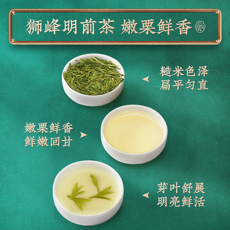 2022年新茶上市卢正浩青白明前特级西湖龙井礼盒装绿茶茶叶狮峰山