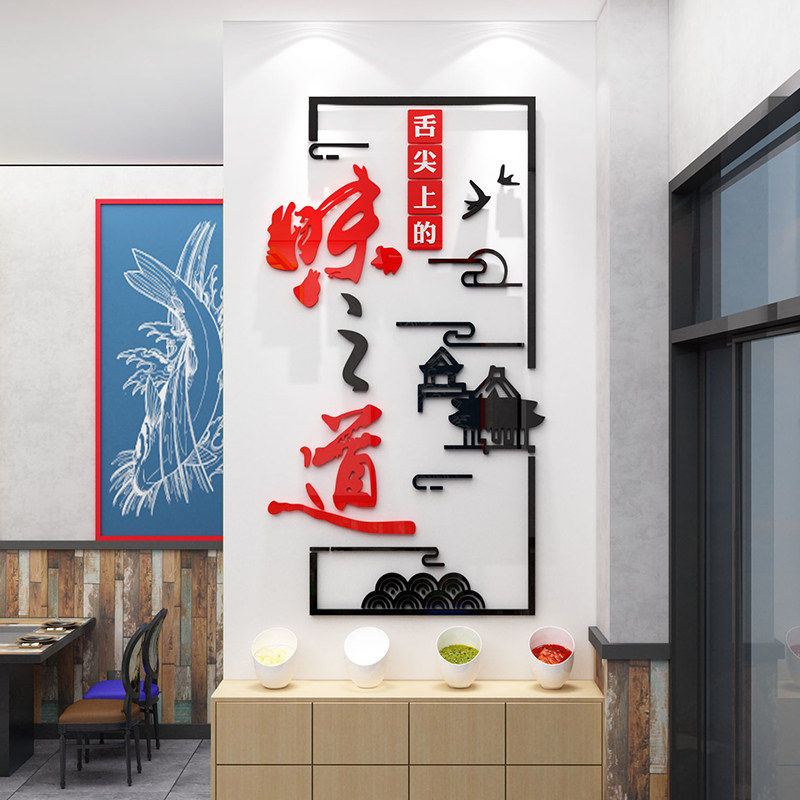 饭店墙面装饰创意私房菜馆小吃餐馆墙壁贴纸农家乐网红火锅店墙贴