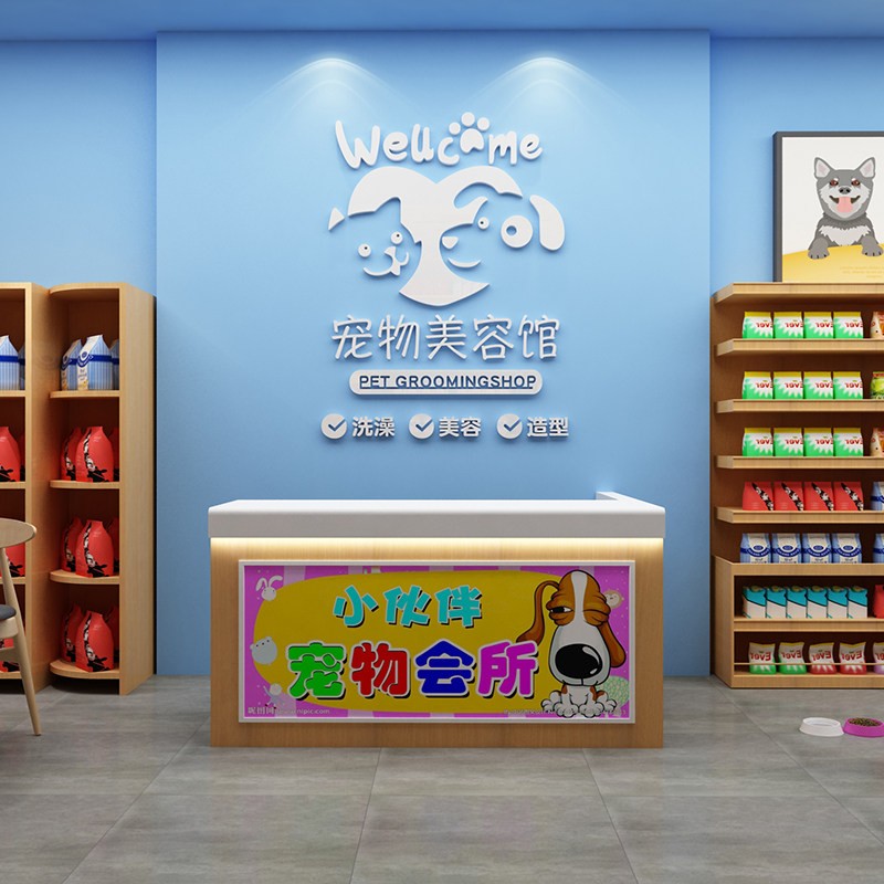 宠物店装饰狗狗美容店墙面海报贴纸狗粮店玻璃门背景墙贴画3d立体