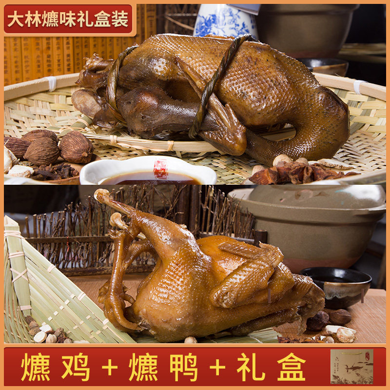 常熟杨园沙家浜特产大林爊味店爊800g爊鸭600g卤肉类