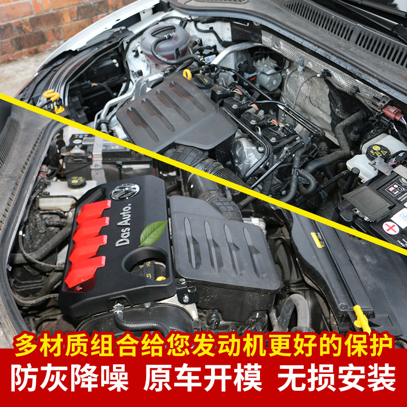 适用于大众15l发动机护罩朗逸宝来途铠探影斯柯达隔音盖板防尘