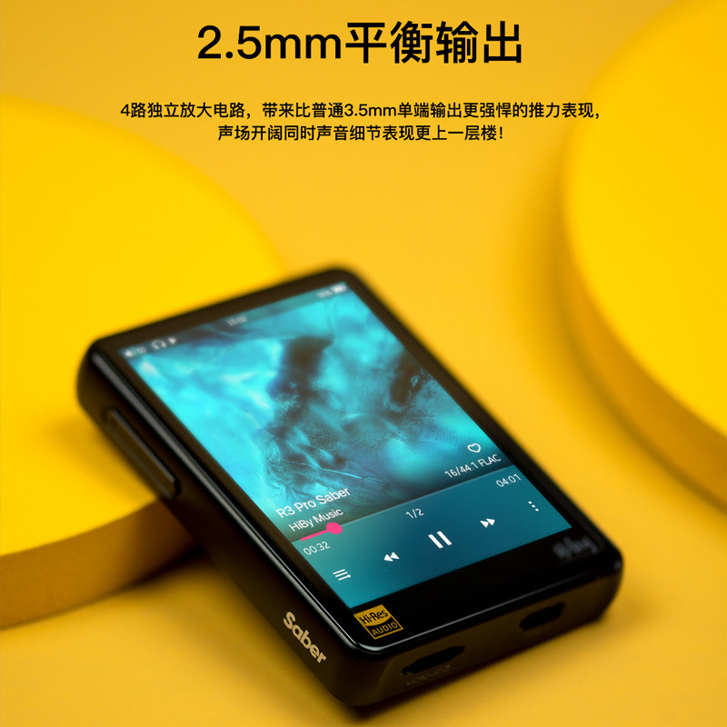 hiby海贝r3prosaber特别音乐播放器mp3小型便携mp3