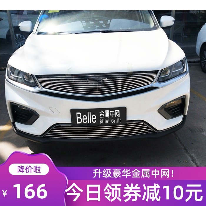 进入店铺车天车地汽车中网