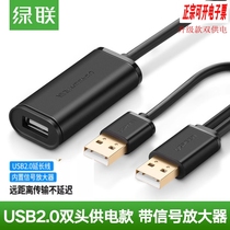 Green Union US137 USB2 0 extension cord-to-mother data with signal amplifier dual power supply connector 5 10 m