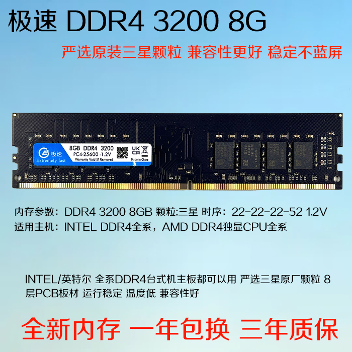 全新极速品牌DDR4内存条2400 2666 3200 8G 16G台式机笔记本兼容