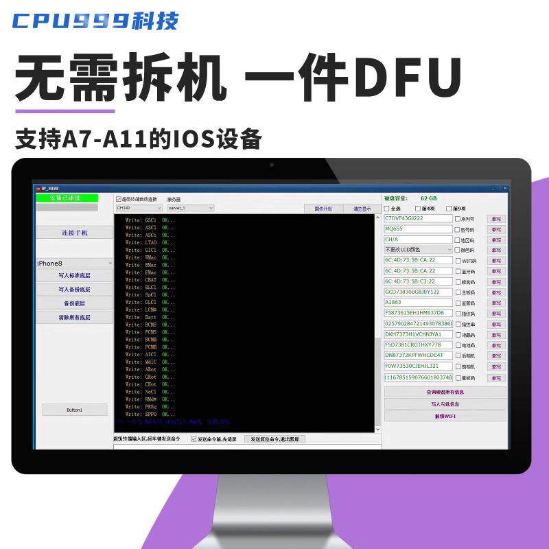 紫屏ibox设备dfu免拆硬盘编程器解绑wifi思过数码维修工具