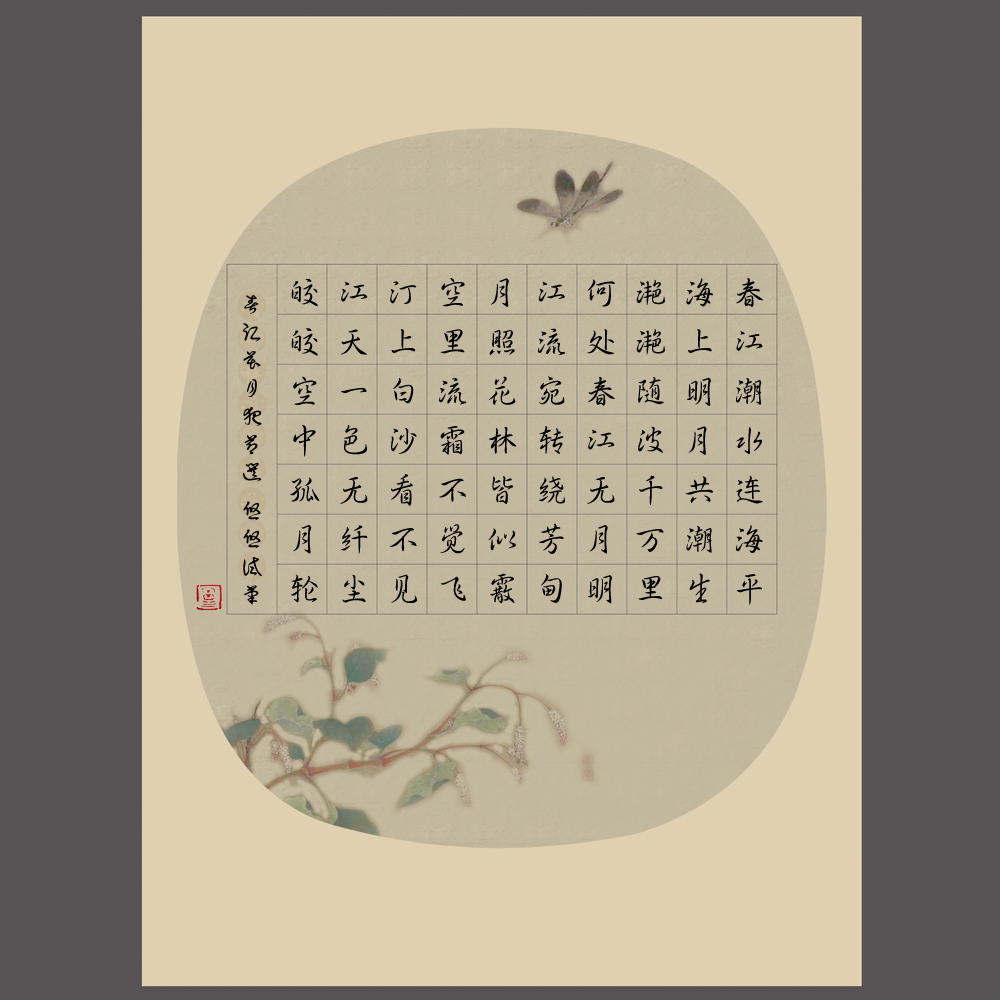 悠悠比赛格纸方格纸展览创作a4练习书法古典书法用纸