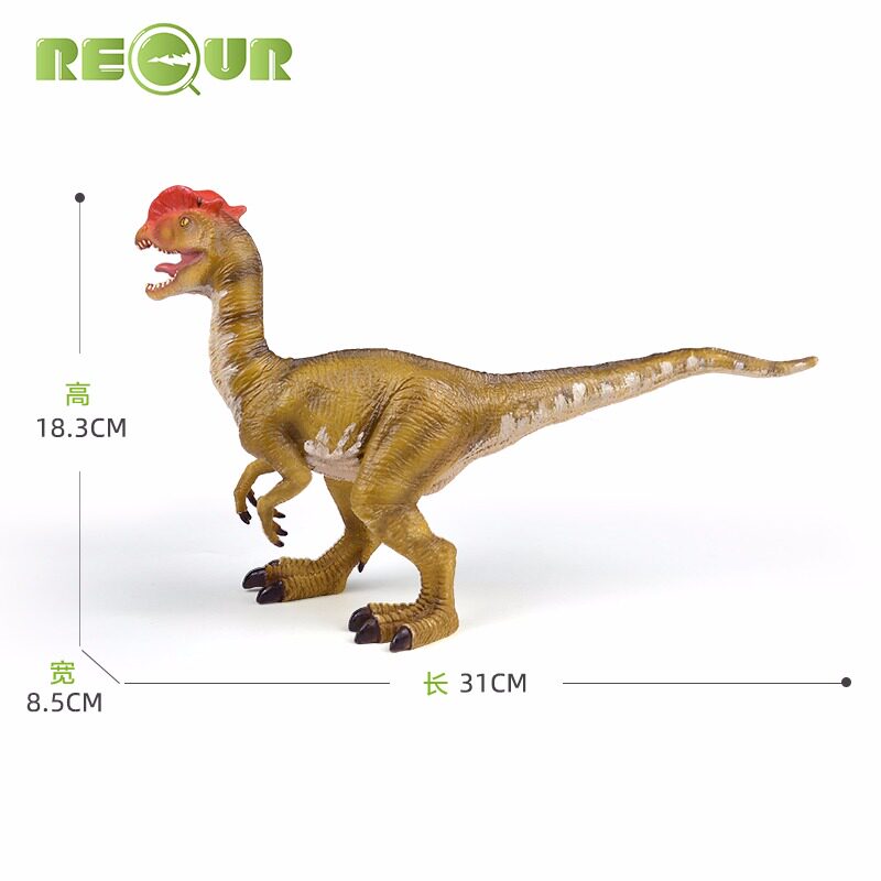 动物玩具模型recur双脊龙软胶软胶恐龙系列仿真仿真
