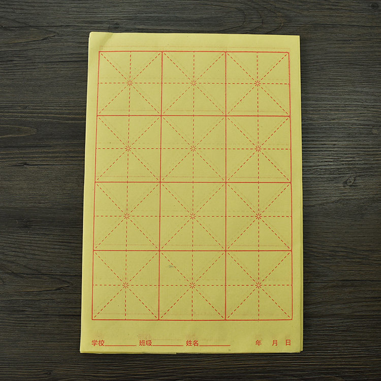 纸纯纸教练习书法毛笔字竹浆24格毛边开书字格毛边纸