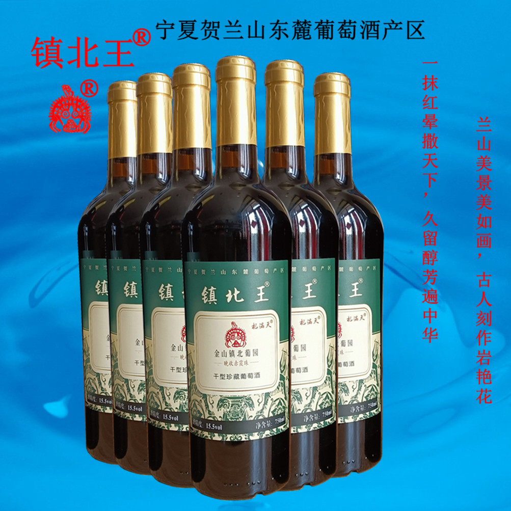 干红梅鹿梅洛赤霞葡萄酒半干北王农家自酿山东干红静态葡萄酒