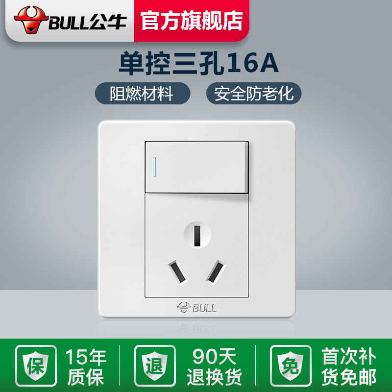 插座公牛开关插座大功率空调开关16a面板三孔热水器电源插座