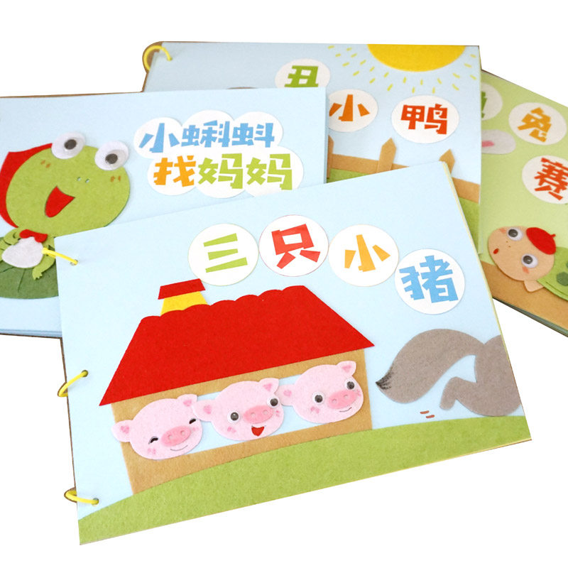 幼儿园儿童手工自制绘本故事书不织布卡纸免裁剪粘贴材料包