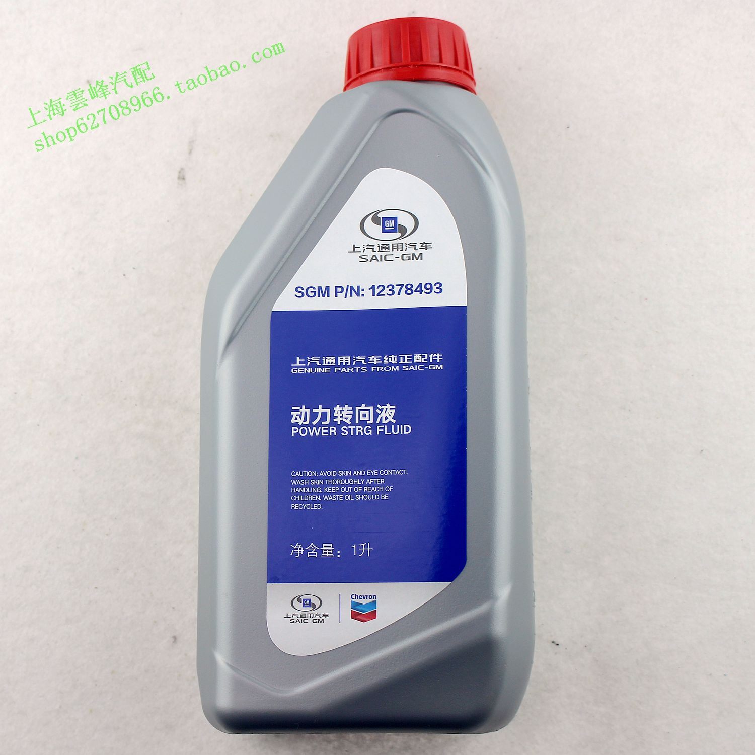 4s原厂厂装正品助力泵油动力转向适配上汽转向助力油