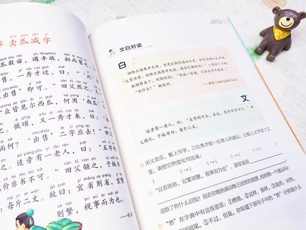 古文语文小古配合部小学生100课全新作品教材编本小学教辅
