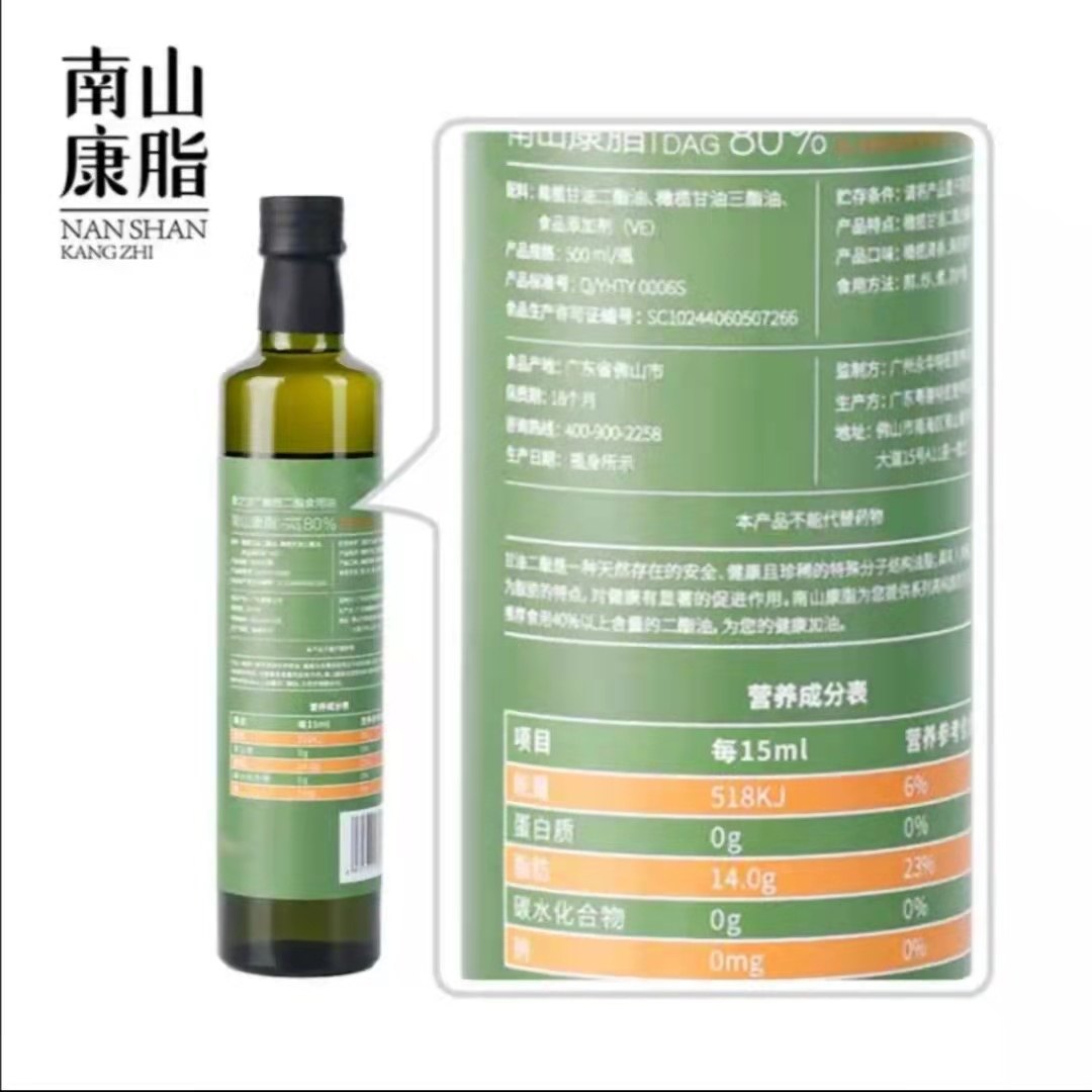 买赠活动正品南山康脂康之宝dag甘油二酯橄榄橄榄油
