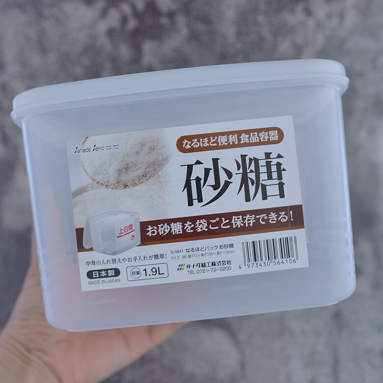日本进口砂糖厨房调料密封食物收纳家用防潮密封罐