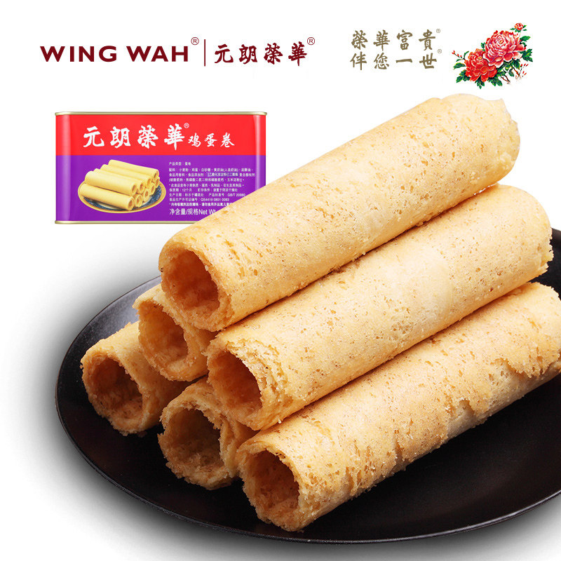 零食食品美食元朗荣华鸡蛋蛋卷礼盒广东特产蛋卷饼干