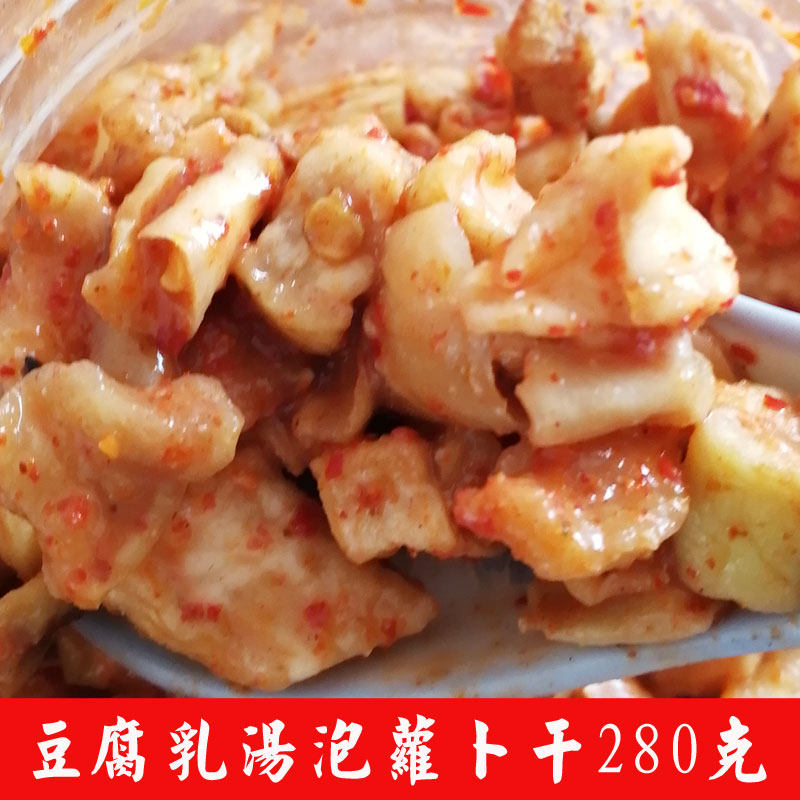 萝卜石城特产小时候最爱豆腐豆腐乳汤泡280克其它