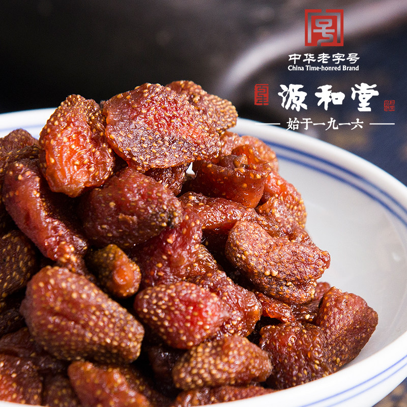 闽南特产泉州源和堂蜜饯老字号草莓干果干果脯休闲