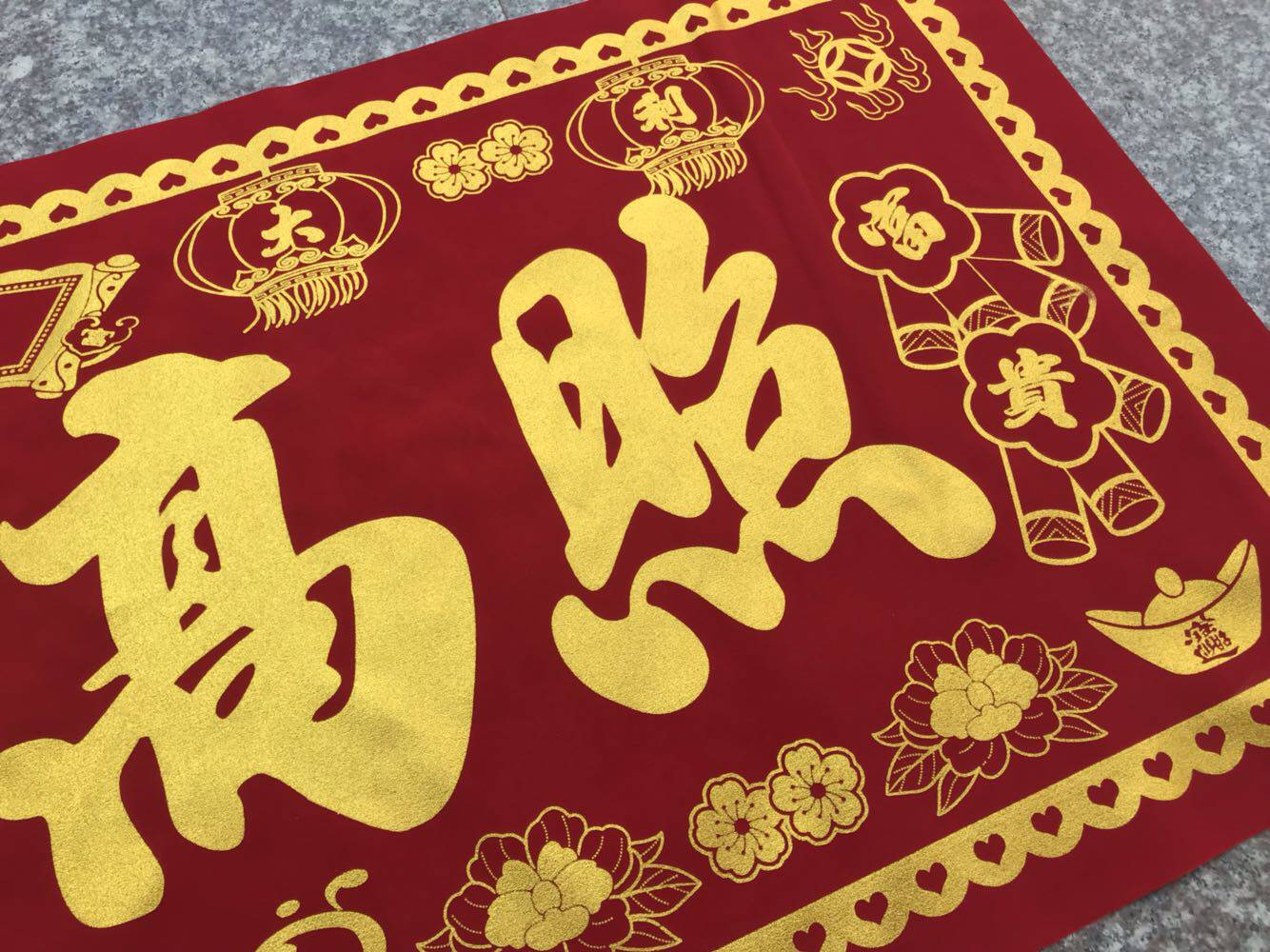 吉星高照门幅横批上梁乔迁生日新年庆典装饰门幅