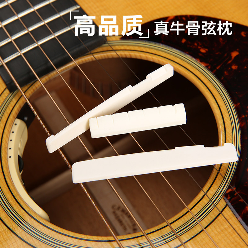 吉他民谣成品弦枕琴桥套装弦枕