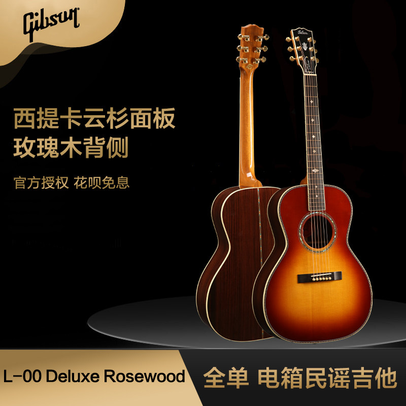 gibson吉普森l00deluxerosewoodburst美产全单电箱吉他吉他电箱吉他