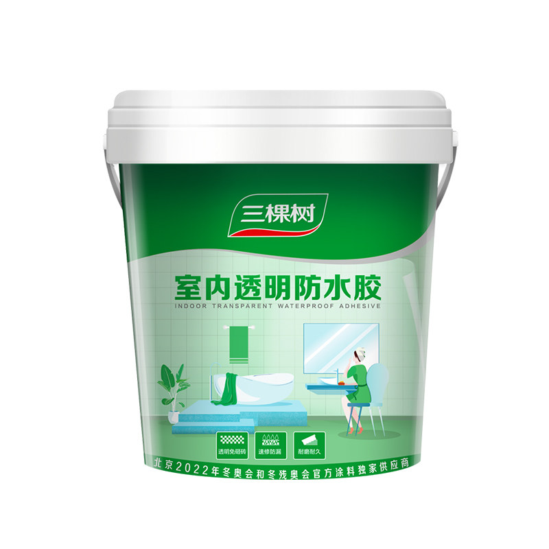 三棵树免砸室内透明防水水胶厨房卫生间专用涂料防水涂料