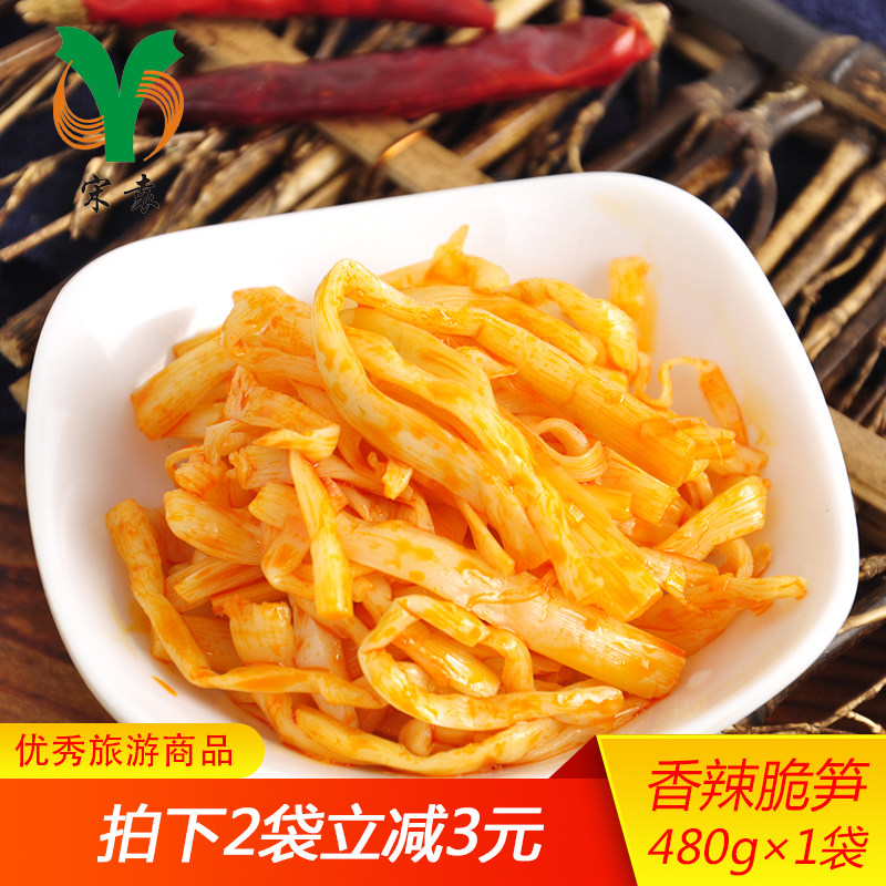 宋袁香辣红油脆笋480g下饭饭菜笋丝零食即食笋类制品