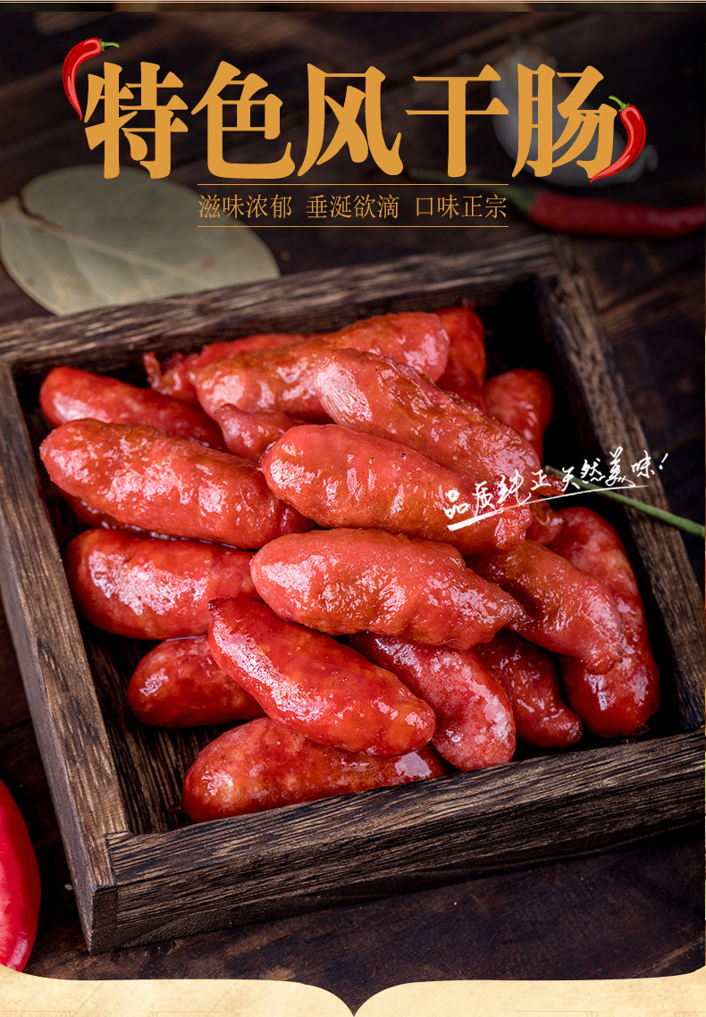 香肠烧烤小烤韩式风干220g3袋风味烤肠小香肠衣